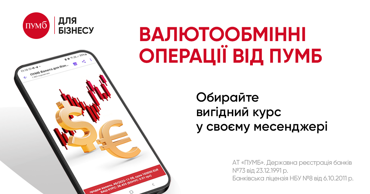 Как и где выбрать наиболее выгодный обменный курс для вашего бизнеса?